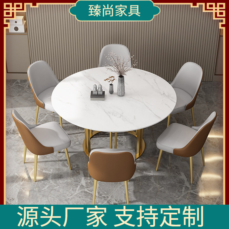 轻奢岩板圆形餐桌带转盘大理石家用餐厅圆桌椅洽谈桌圆餐桌饭桌