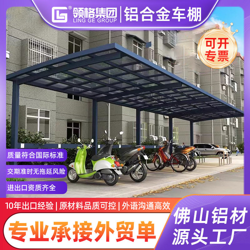 车棚户外汽车遮阳棚防晒车蓬停车棚铝合金雨棚私家车家用车库室外