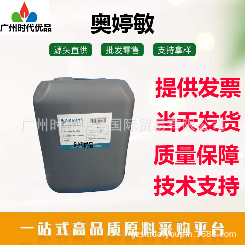 法国 奥婷敏 多重菌种发酵 乳酸杆菌/豆浆发酵产物滤液 100g