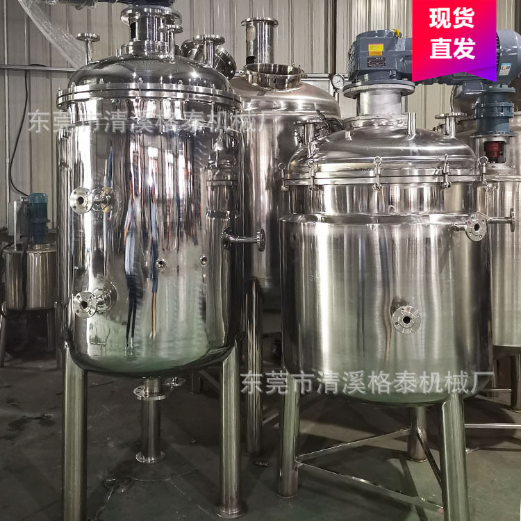 不锈钢电加热双层真空搅拌反应釜