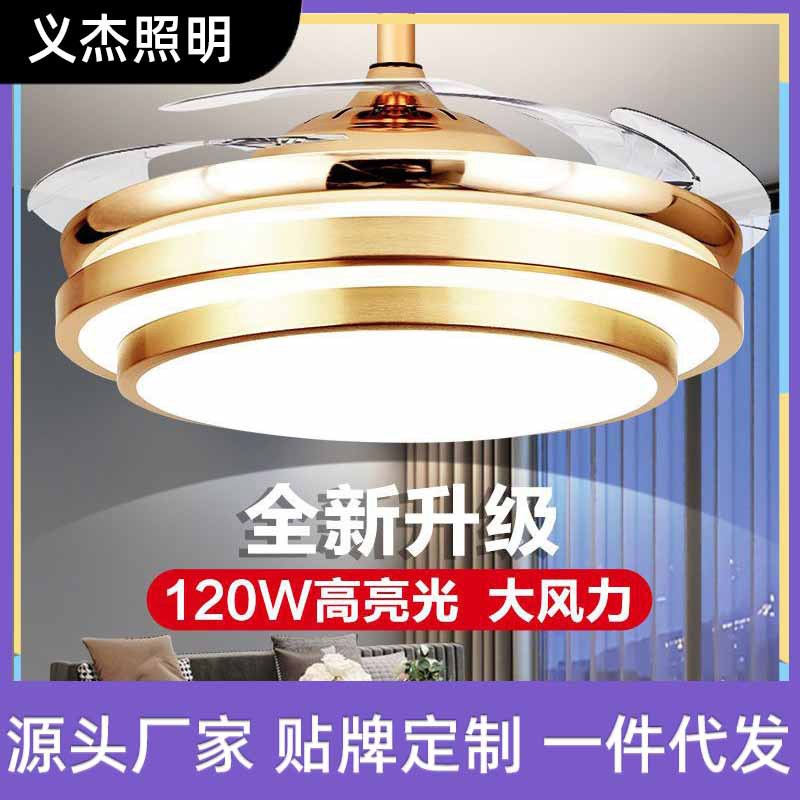 48寸现代简约客厅卧室餐厅吊扇灯蓝牙创意LED变频饭店风扇灯