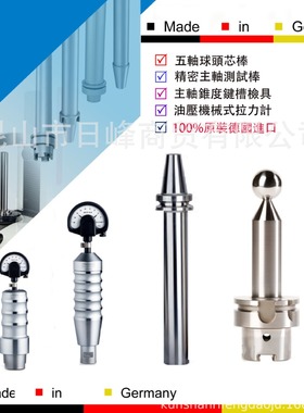 72.575.742.200戴博球刀检棒HSK63/Diebold球刀检棒HSK63五轴检棒
