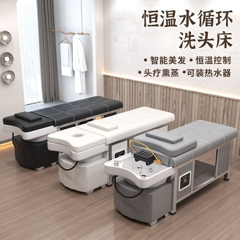 不锈钢泰式按摩洗头床理发店专用美容院熏蒸头疗恒温水循环一体床