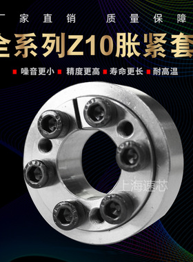 SWLE  厂家直销 Z10全规格胀紧套 胀套 现货供应 锁紧套 涨紧套
