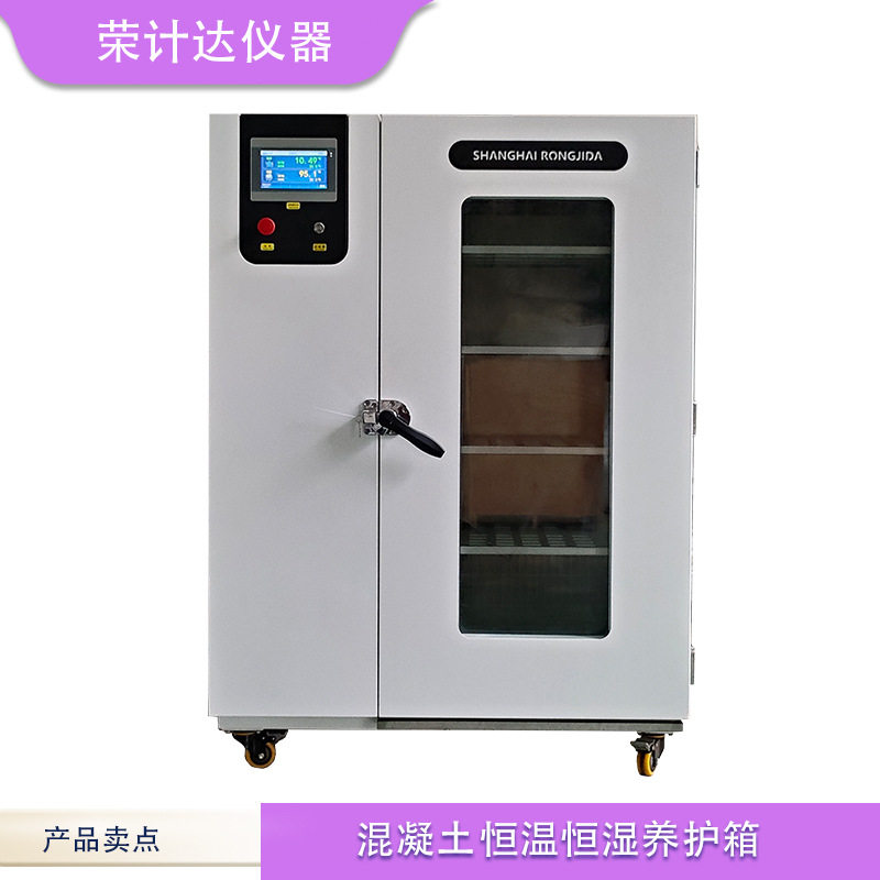SHBY-40B恒温恒湿标养箱