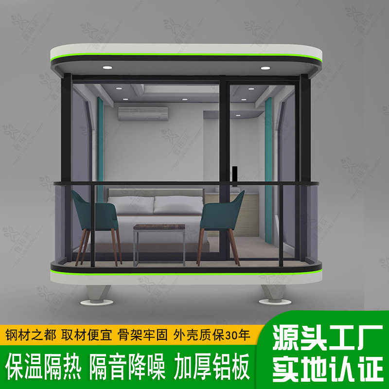 景区露营轻钢装配式移动星空屋