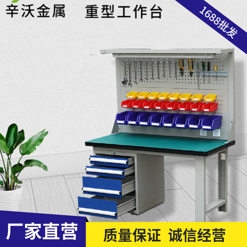 辛沃重型工作台防静电工作桌工业级钳工台车间操作台模具测试检验