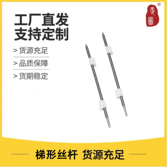 加工米思米型号怡合达等替换滚珠丝杠梯形同款丝杆螺母丝车床