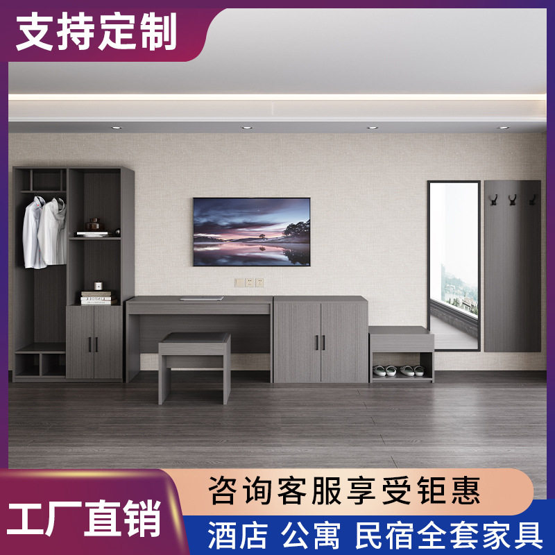 酒店宾馆电视桌柜组合开放式衣柜家具标间全套家具挂衣板穿衣镜子