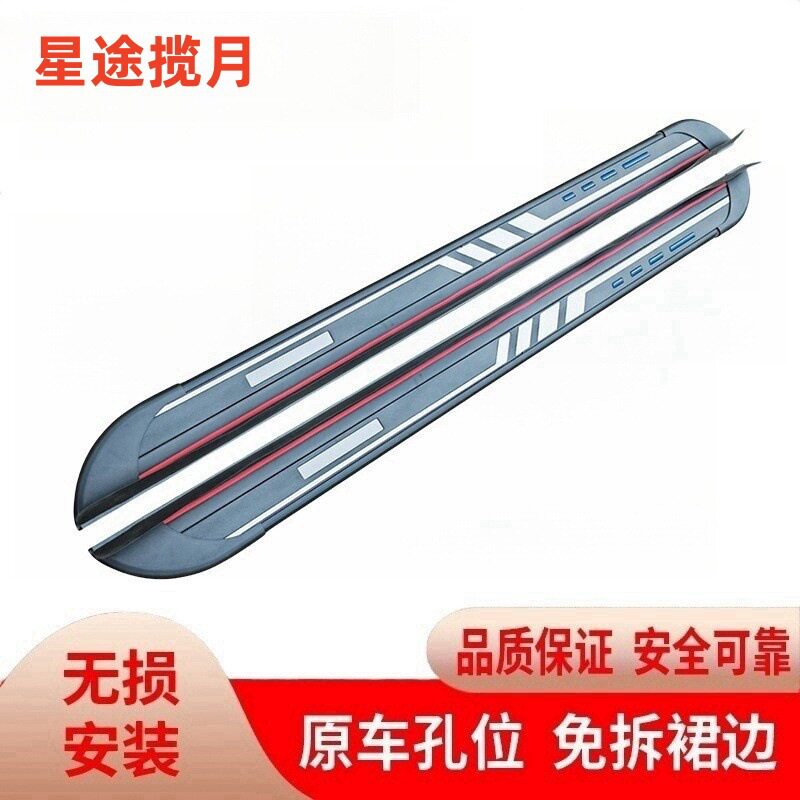 适用于星途揽月脚踏板原厂防摔改装件专用迎宾踏板汽车侧踏板直销