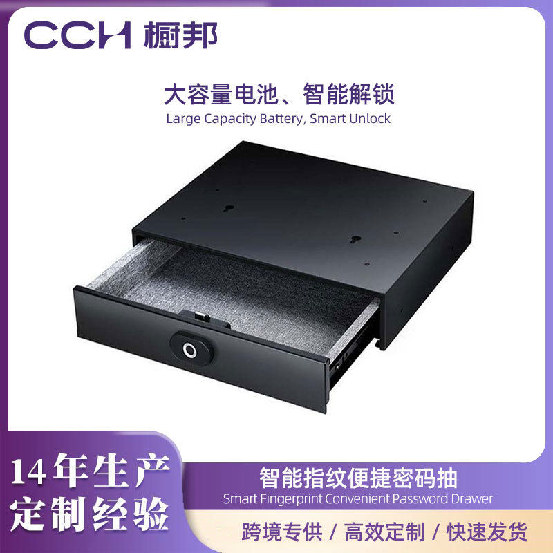 智能指纹保险箱全屋订置衣帽间珠宝首饰收纳抽屉式内嵌首饰保险柜