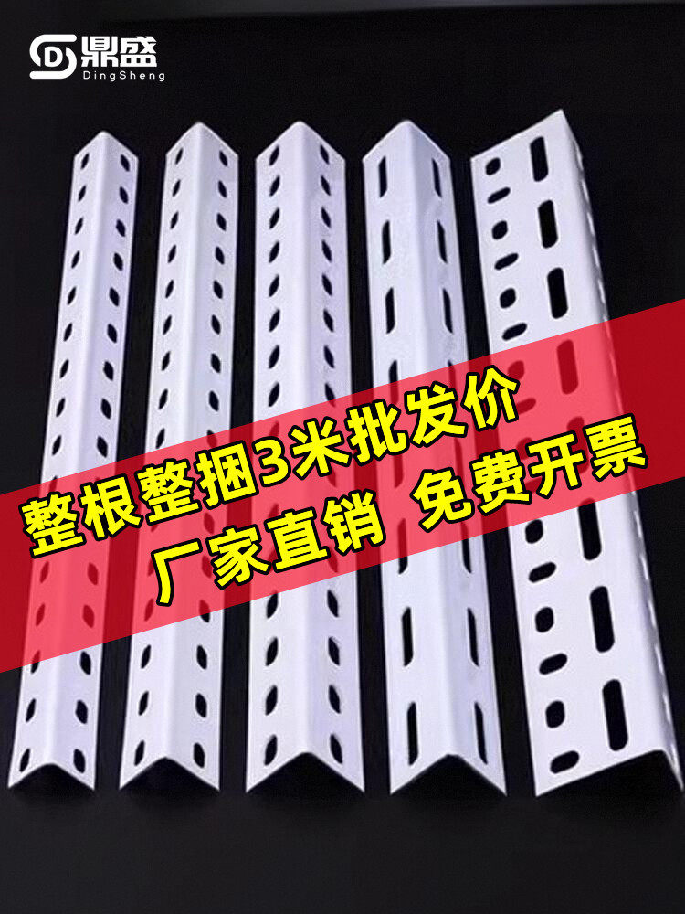 整根3米货架角钢材料组装置物架多层角铁钢材架三角铁角钢条