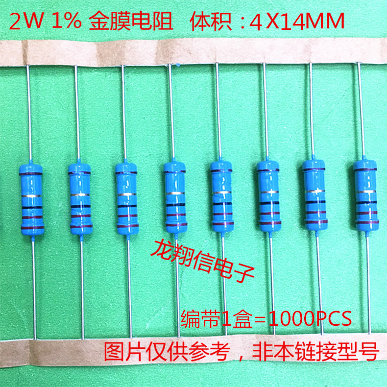 直插件金属膜电阻色环电阻2W 1% 3.6R 3.9R 4.3R 4.7R 5.1R 系列