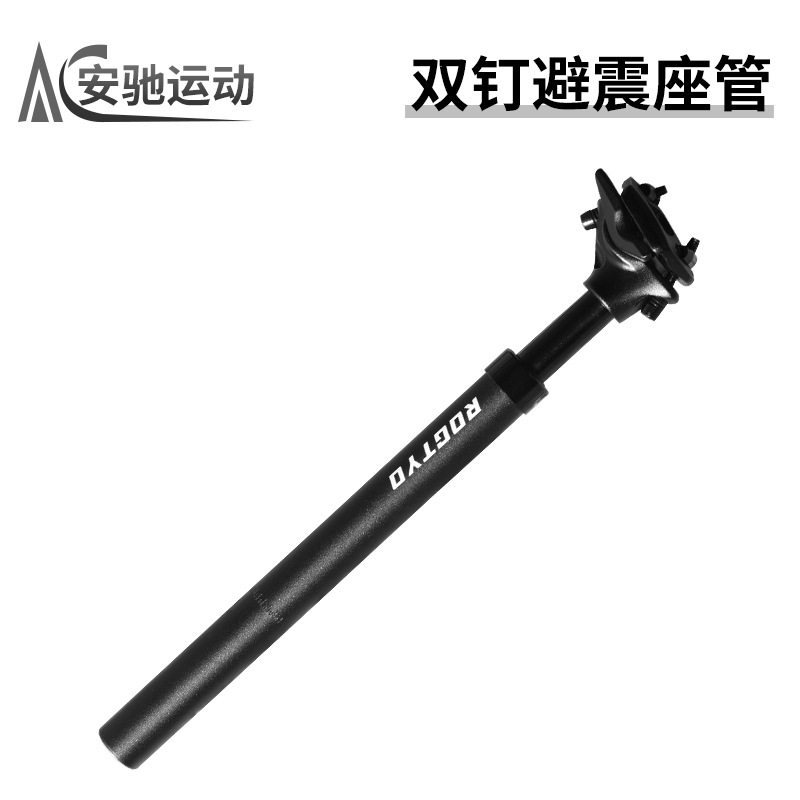 山地自行车座管双钉铝合金坐杆公路车升降避震后飘座杆单车座鞍管