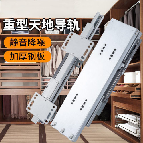 天地导轨高深柜重型滑轨阻尼缓冲推拉式竖柜衣柜加厚承重上下轨道
