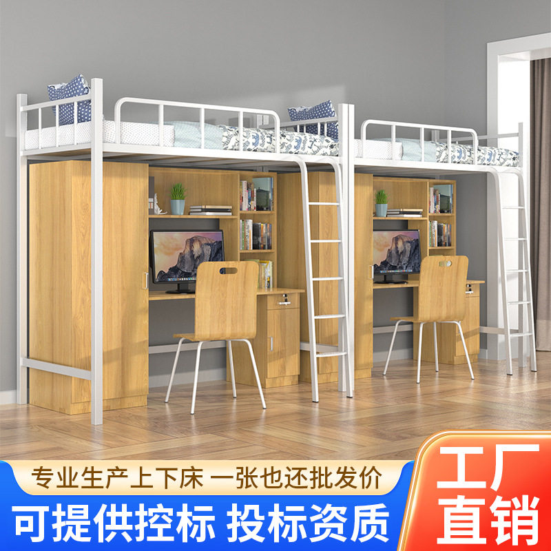 公寓床上床下桌组合床学校宿舍铁艺床带书桌衣柜一体高低床双层床