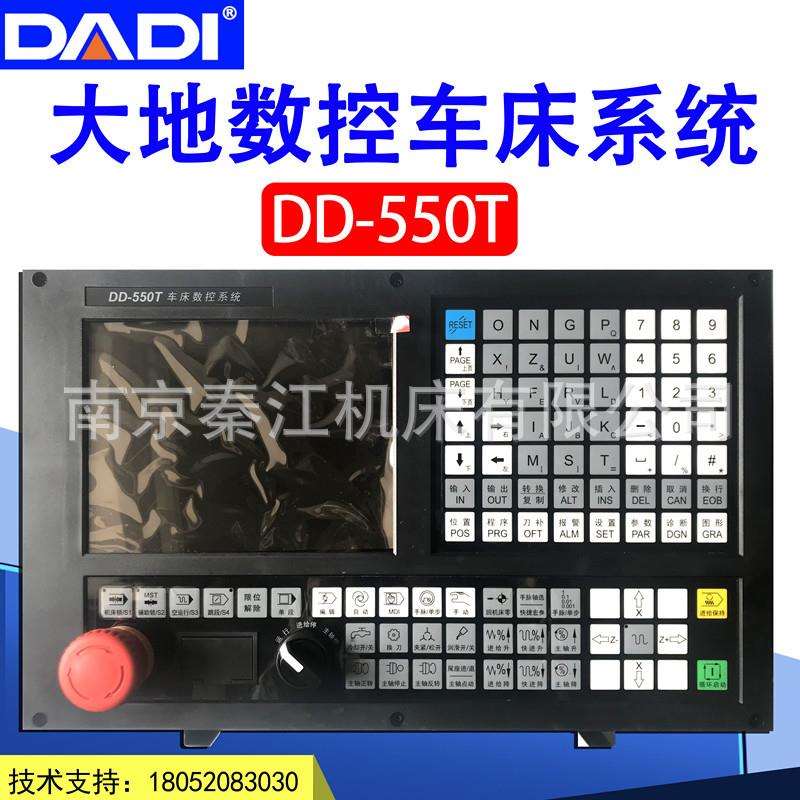 南京大地数控系统DD-550T两轴步进一体机数控系统车床