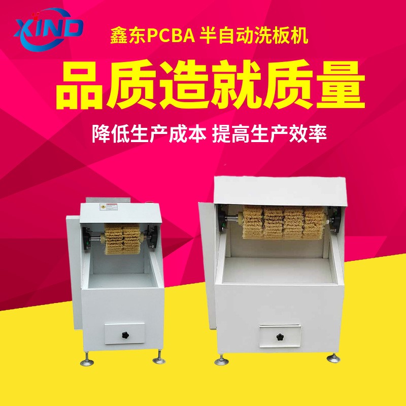 pcba洗板机厂家供应助焊剂残留物表面清洗的半自动小型毛刷机