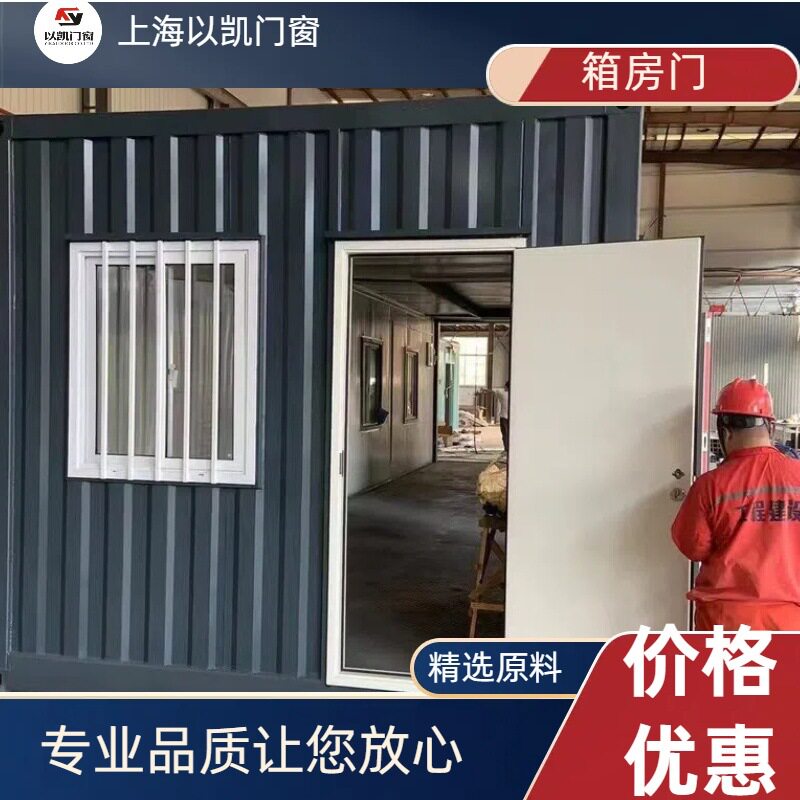精选打包箱门 集装箱门 箱房门 集成活动房门 钢制平板门