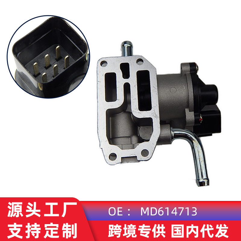 跨境热卖 适用得利卡/东南富利卡汽车怠速马达怠速控制阀MD614713