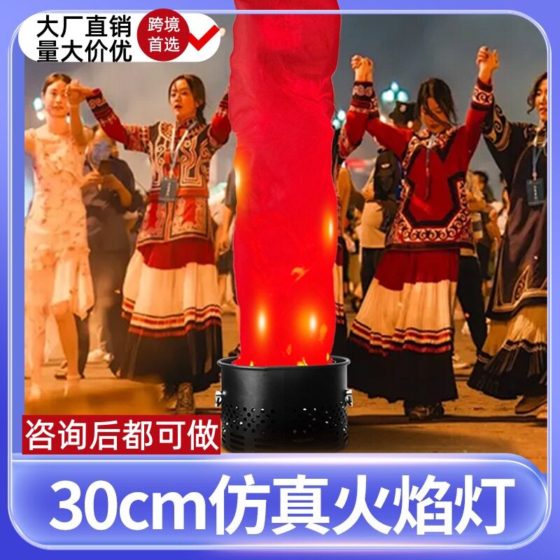 LED仿真篝火假火火焰灯幼儿园派对圆形火焰灯室外防水仿真火焰灯