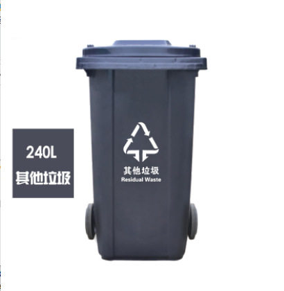 HT  顶誉240L灰色垃圾桶   4个/件