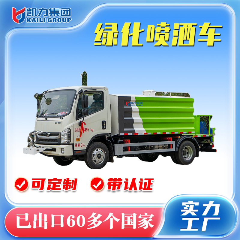 出口工厂东南亚中亚五国福田东风重汽抑尘车7方洒车抑尘车雾炮车