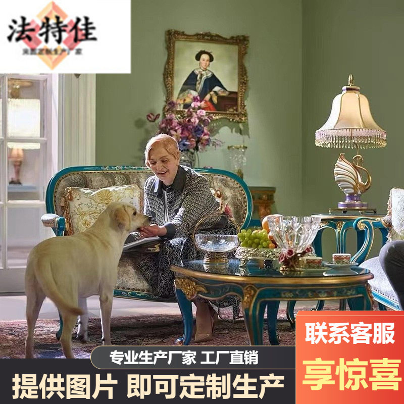 法式欧式奢华实木雕刻宝蓝色边框彩绘手工描金工艺沙发组合茶角几