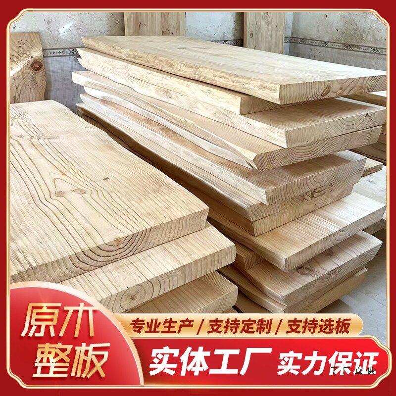 整张实木板材订置原木茶桌大板松木餐桌台面整板茶台桌板办公长