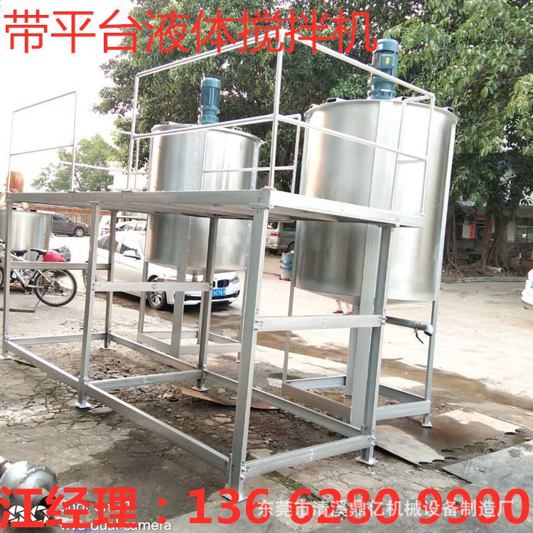 现货供应304不锈钢液体搅拌机 加热冷却液体拌料机厂家可量身订做