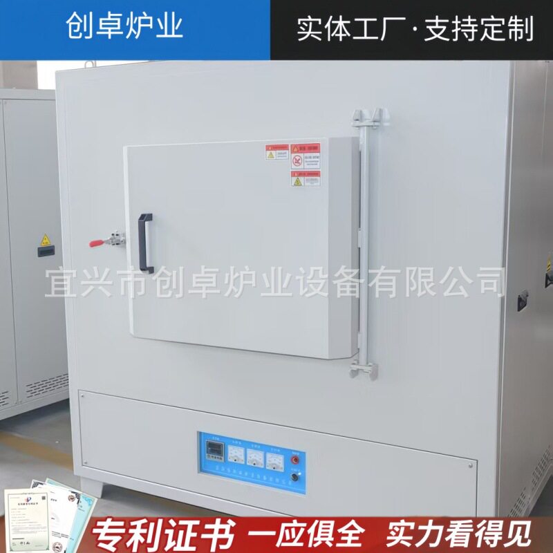 实验室高温箱式马弗电阻炉