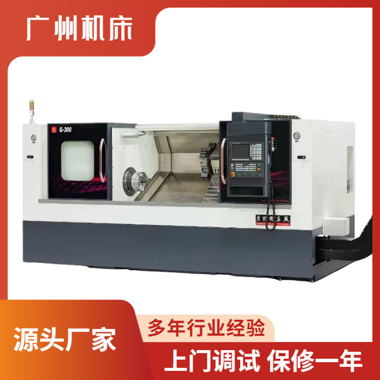 广 州机床G-380中大型数控车床1.1米加工长度 高刚性全防护设计