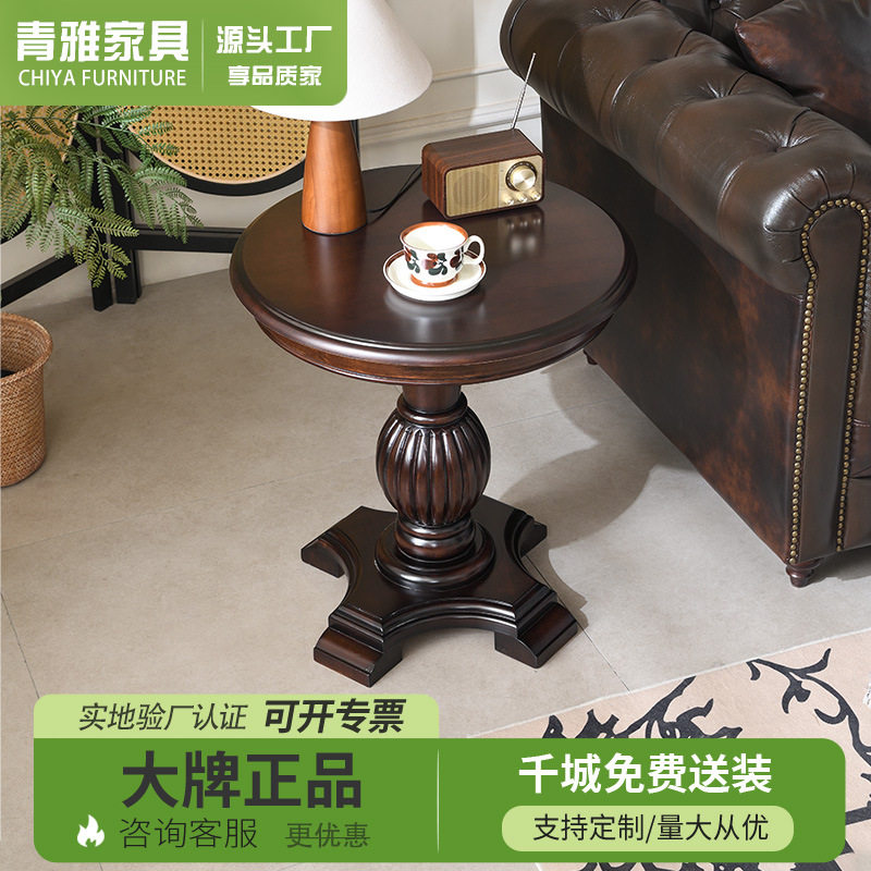 美式实木客厅边几小户型桌子简约沙发边柜角几休闲几中古风小圆桌