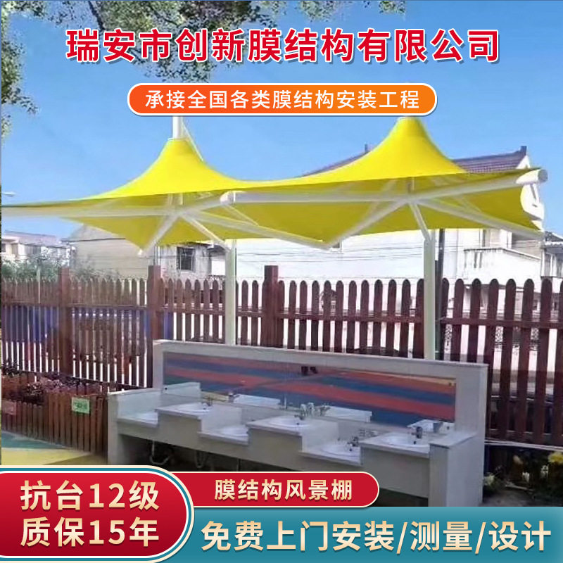 膜结构景观棚 轻钢别墅配套 户外遮阳车棚