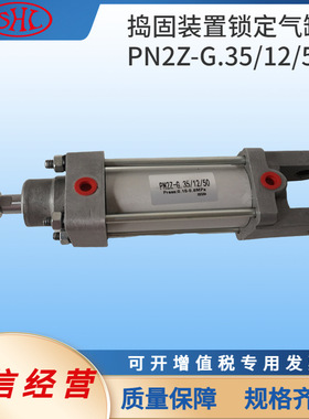 PN1Z-G.35/12/50普拉塞大型养路机小车起拨道装置锁闭气缸D0832机