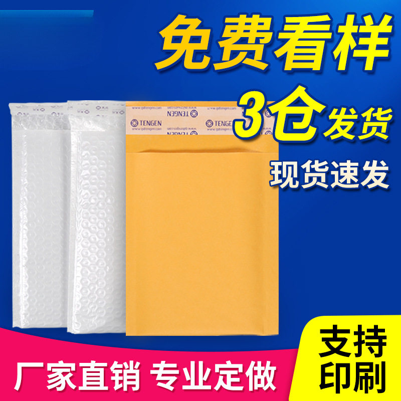 大号白色加厚牛皮纸珠光膜气泡袋快递信封包装泡泡沫袋抗震防水袋