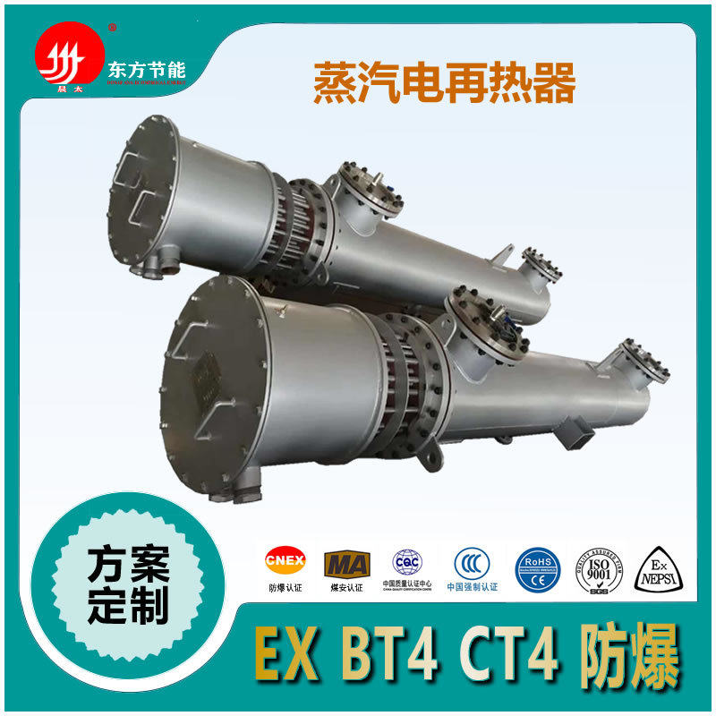 过热蒸汽电加热器导热油控温