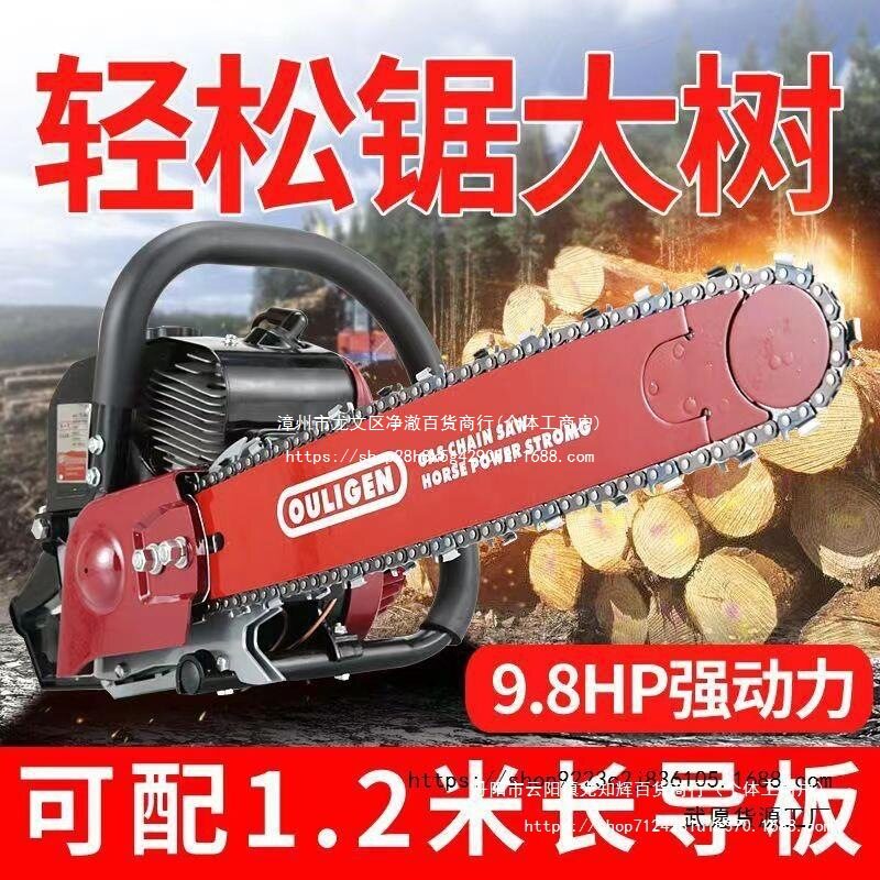 进口欧力根配60/70/90/100/120公分导板链条原装配件伐木锯大油锯