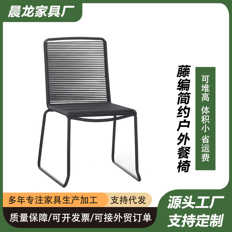 厂家现代休闲户外椅子餐椅麻绳编织新款创意藤椅咖啡厅休闲桌椅