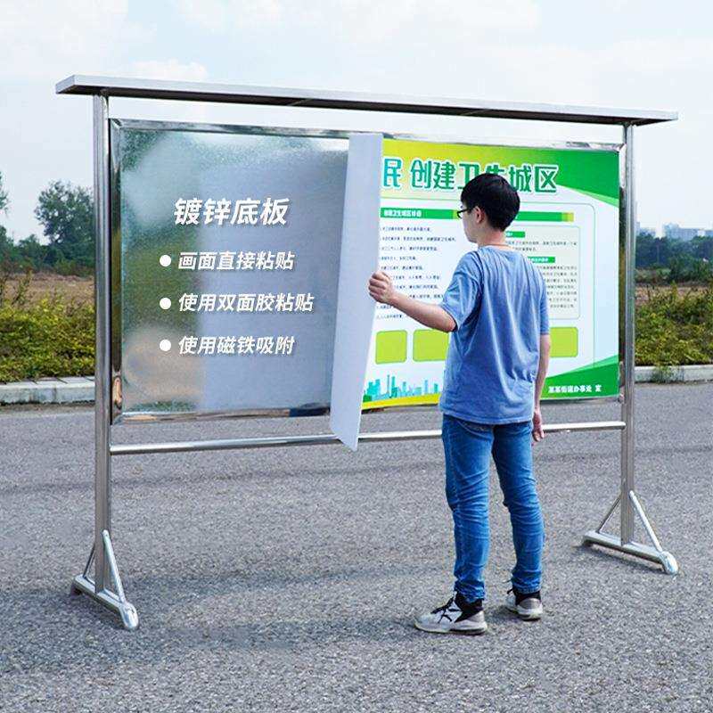 带雨棚移动宣传公示公告栏架带磁性底板不锈钢展架展示板广告牌