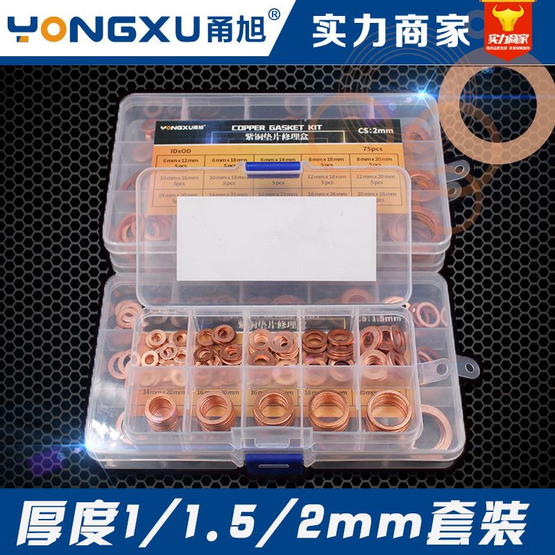 紫铜垫片船用表用密封垫圈厚1/1.5/2mm平垫内径M5-M6-M8-M10至M20