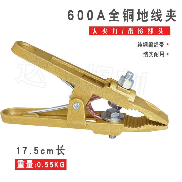 全铜600A加厚地线夹电焊氩弧