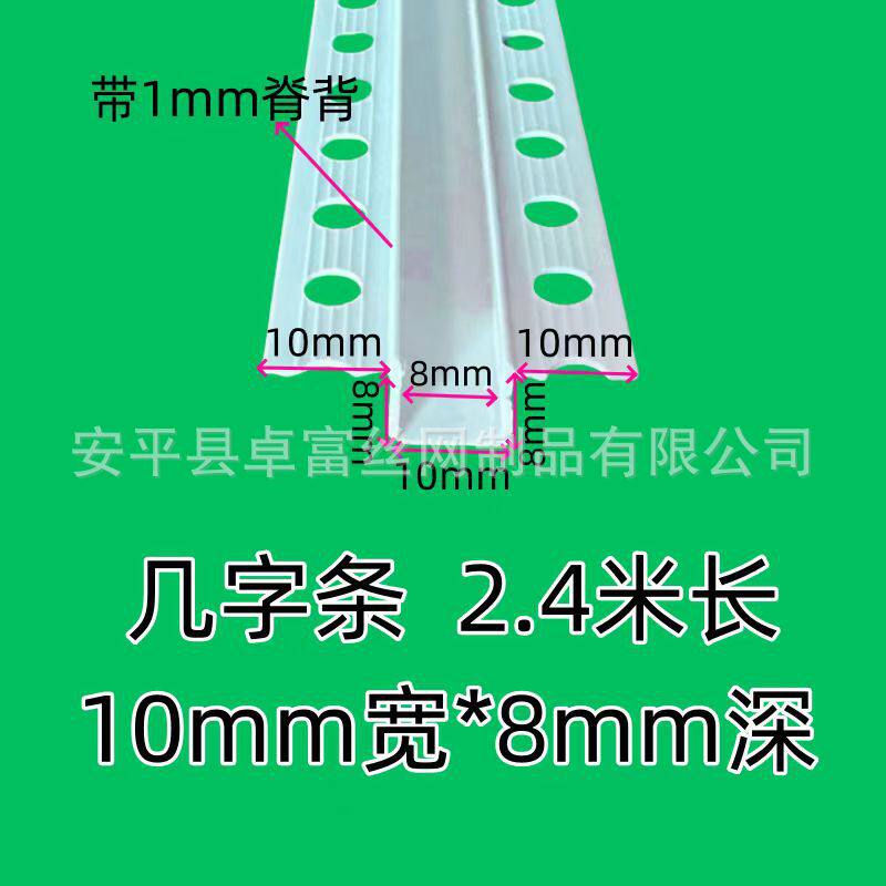 现货几字条 成都装修几字条 几字条施工现场厂家直接供货