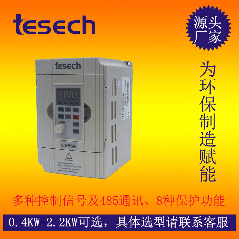 390系列通用矢量变频器三相380v 2.2kw电机调速器 较强的控制能力