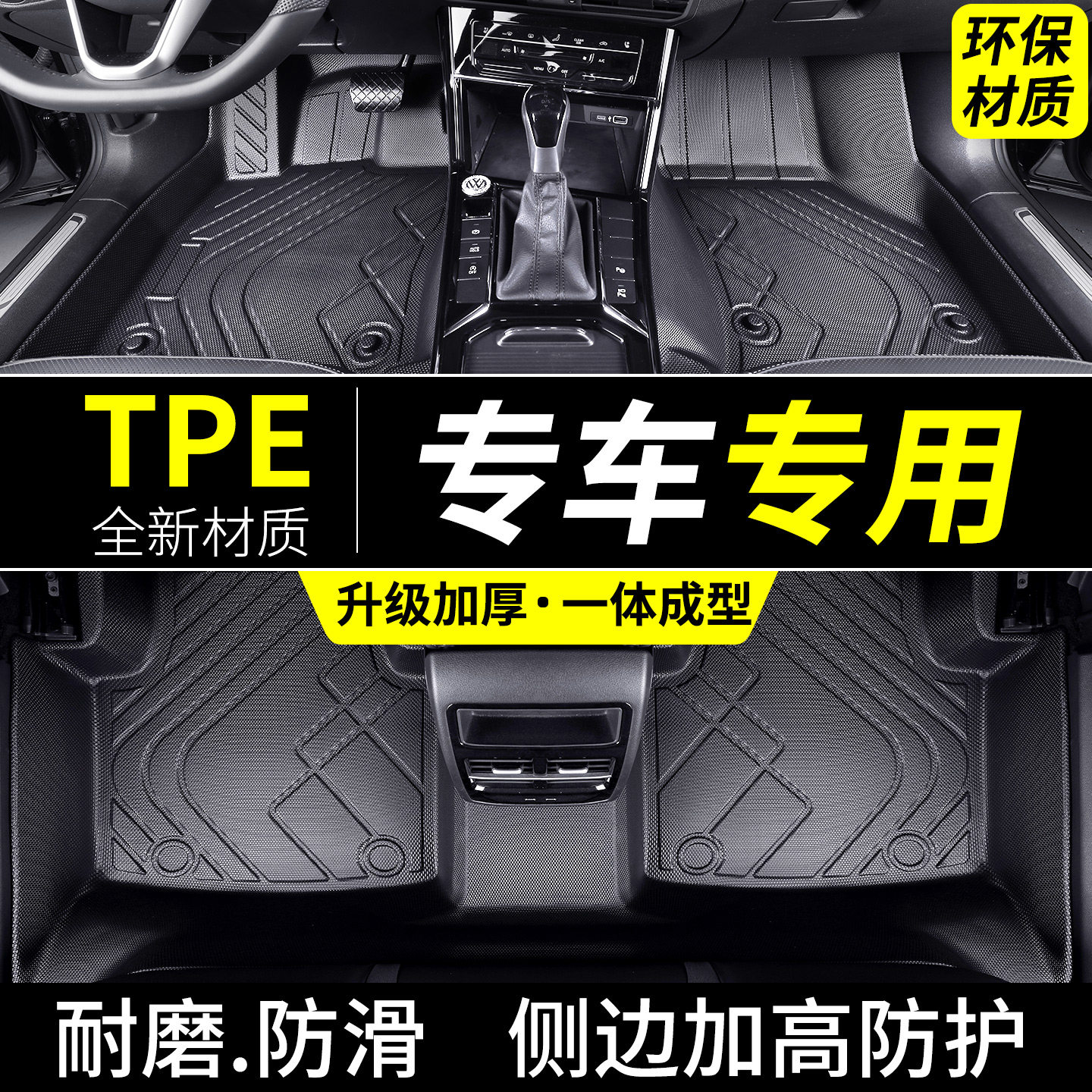工厂直销TPE汽车脚垫包围车内一体成型环保防水内饰地垫丝圈车垫