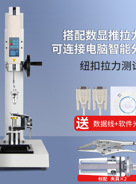 思为服装纽扣拉力测试机台SBJ 送四个功能夹具 钮扣拉力测试仪