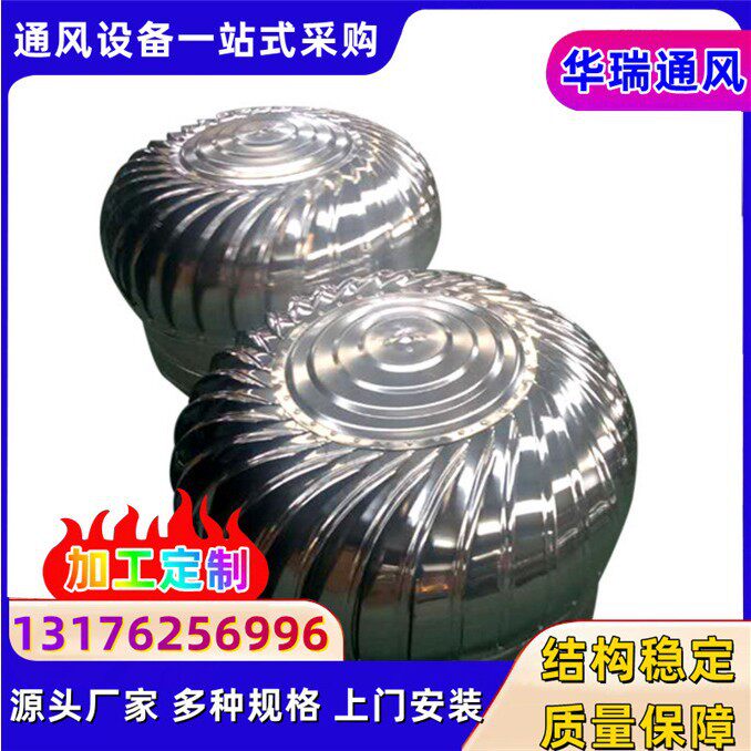 无动力通风器不锈钢屋顶通风机换气防水防雨风帽涡轮风机
