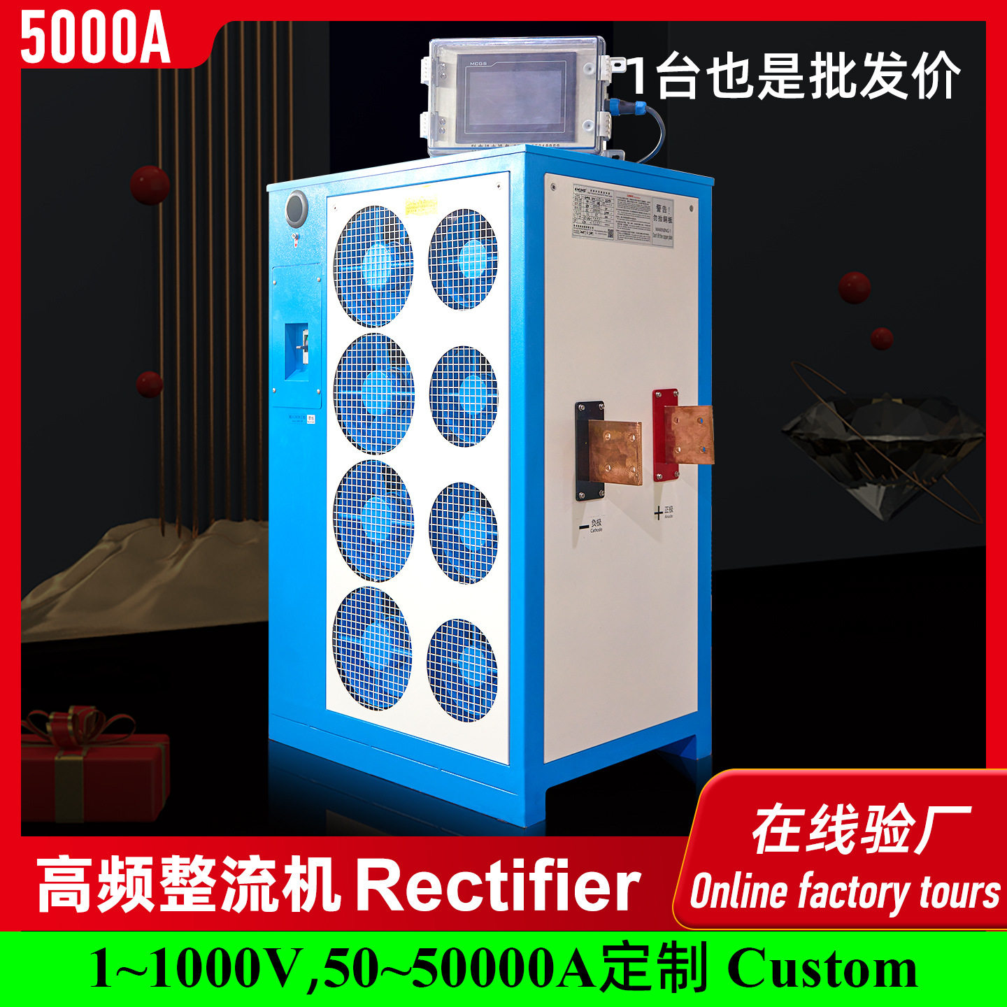 空冷12V/15V高频直流电源5000A