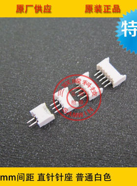 1.25-8A 1.25mm间距 8P直针针座 1.25-8P白色直针座 环保现货热销