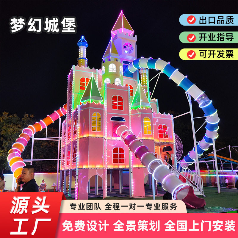 无动力游乐场设备飞天城堡景区网红儿童乐园亲子户外大型游乐设备